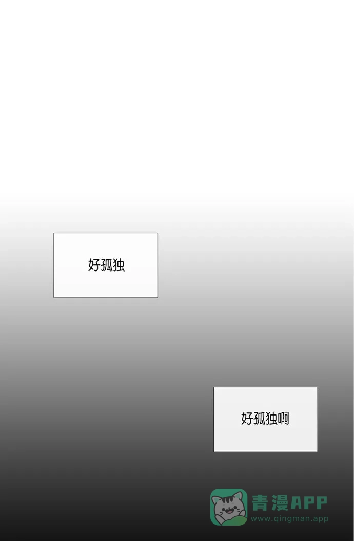 《吸血鬼与女仆》[第13话] 好孤独 第42页