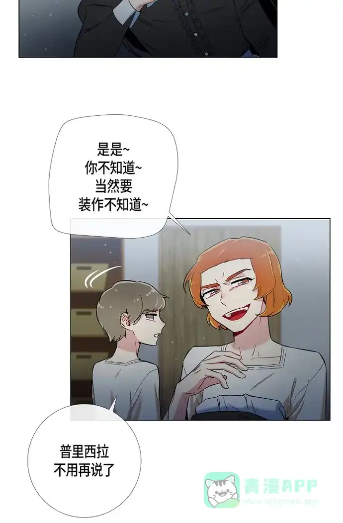 《吸血鬼与女仆》[第13话] 好孤独 第63页