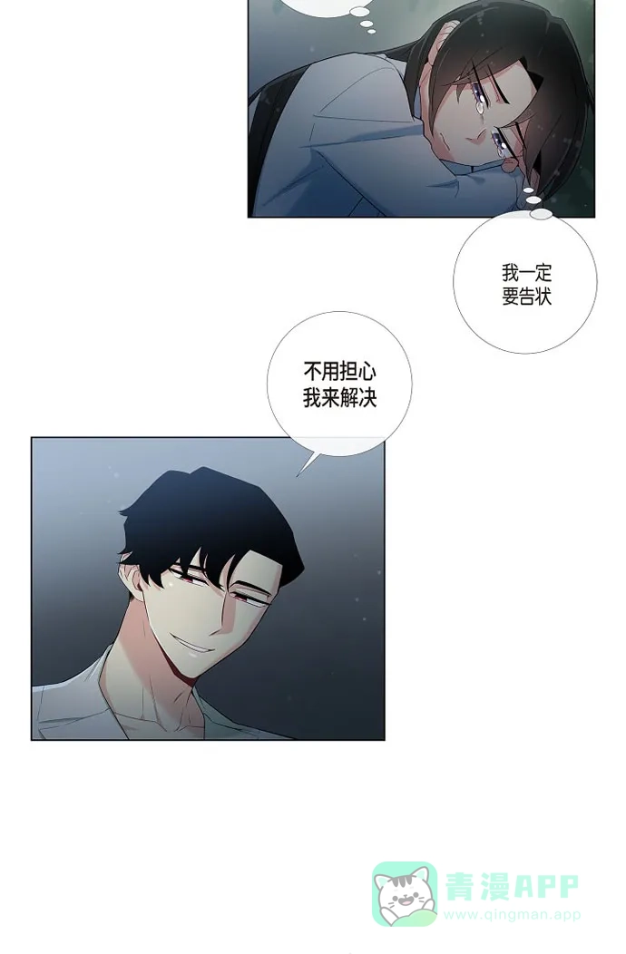 《吸血鬼与女仆》[第13话] 好孤独 第73页