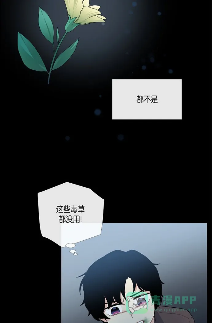 《吸血鬼与女仆》[第13话] 好孤独 第45页