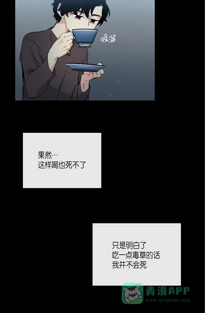 《吸血鬼与女仆》[第13话] 好孤独 第47页