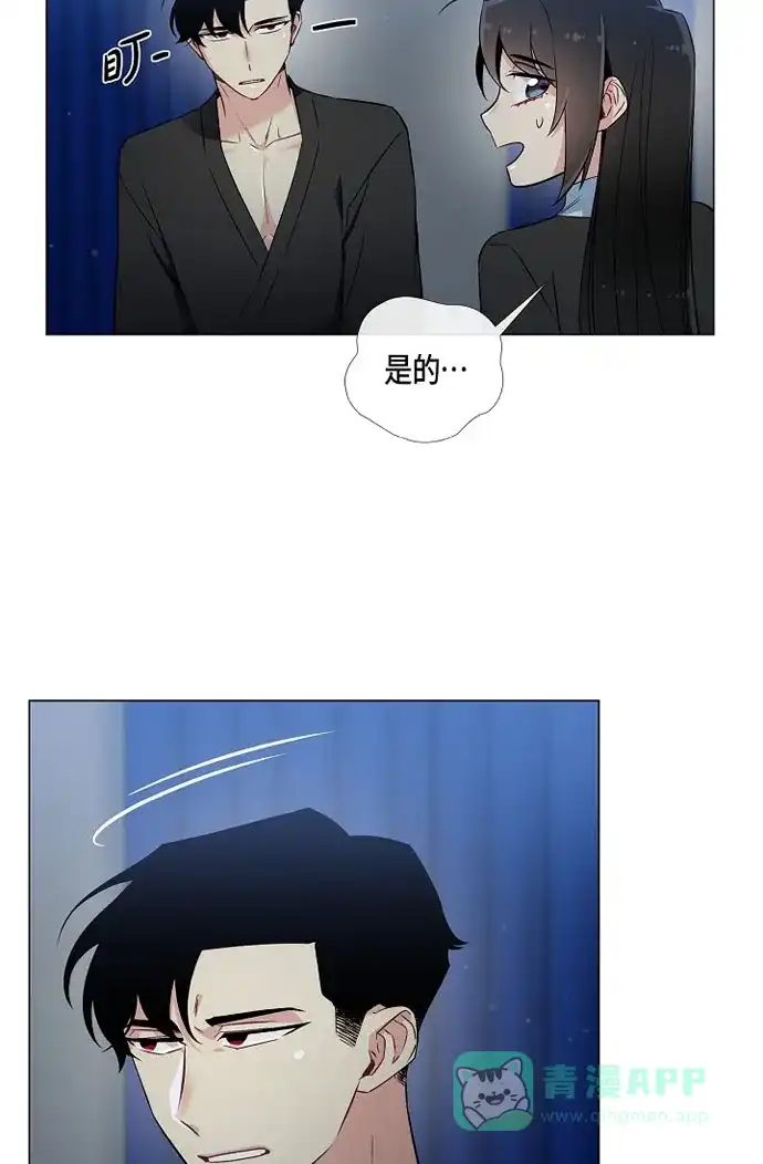 《吸血鬼与女仆》[第13话] 好孤独 第22页