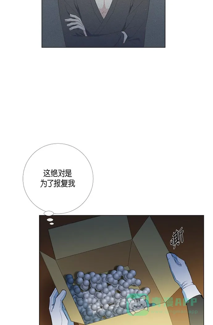 《吸血鬼与女仆》[第13话] 好孤独 第26页