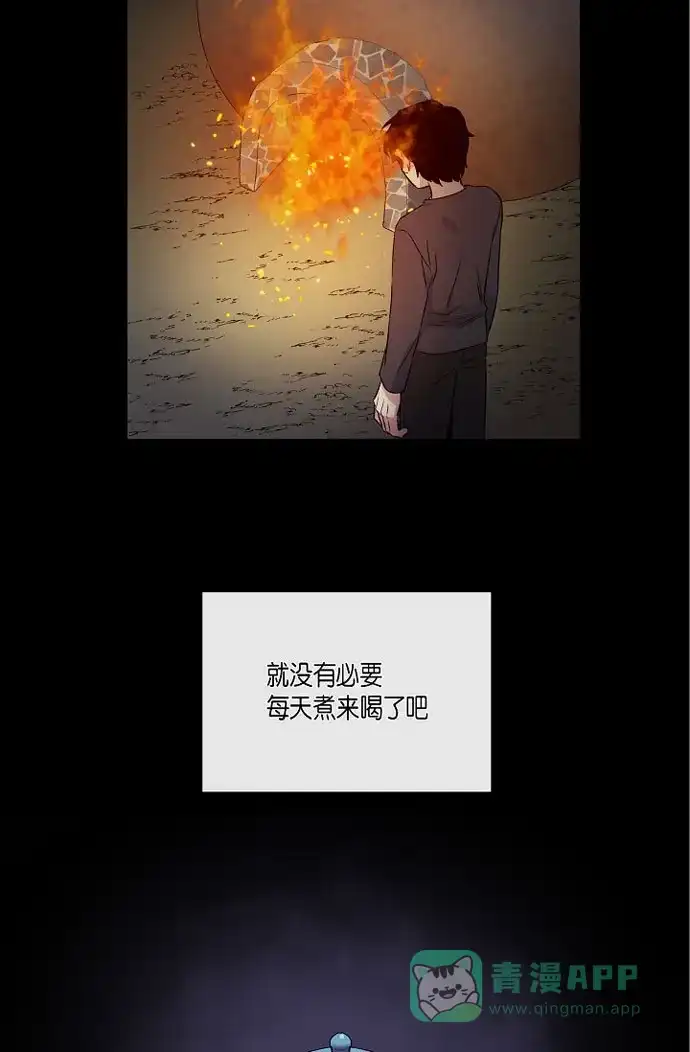 《吸血鬼与女仆》[第13话] 好孤独 第50页
