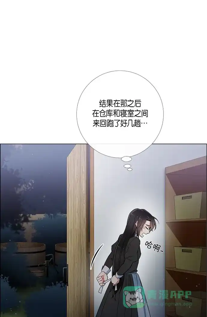 《吸血鬼与女仆》[第13话] 好孤独 第53页