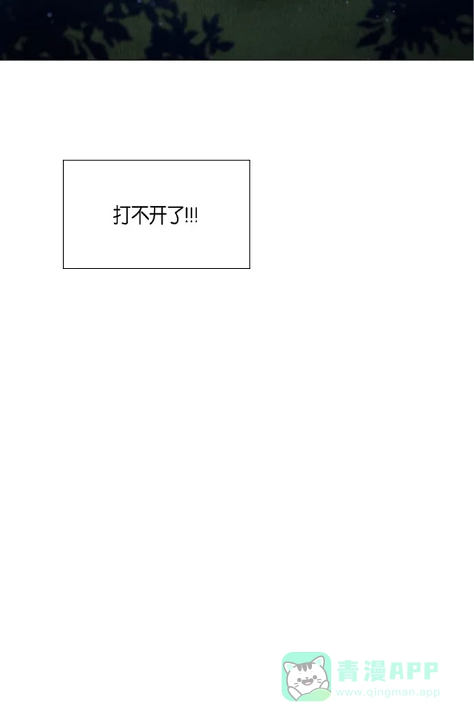 《吸血鬼与女仆》[第13话] 好孤独 第71页