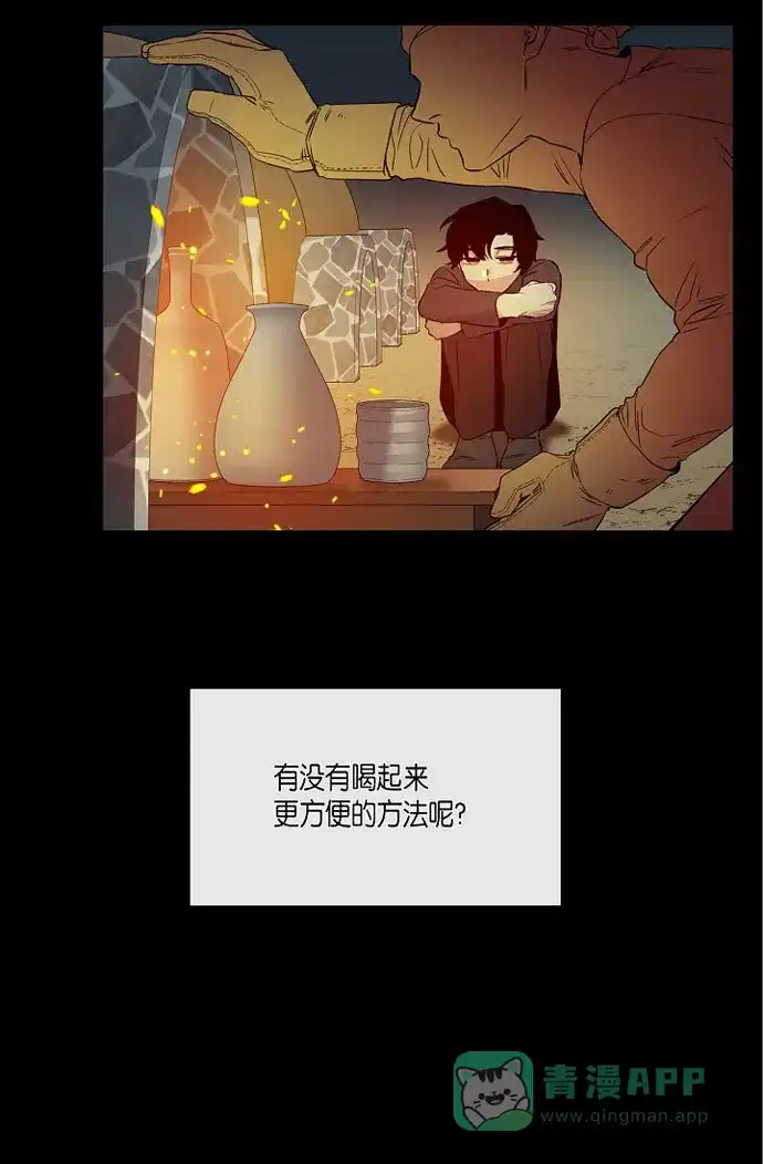《吸血鬼与女仆》[第13话] 好孤独 第48页