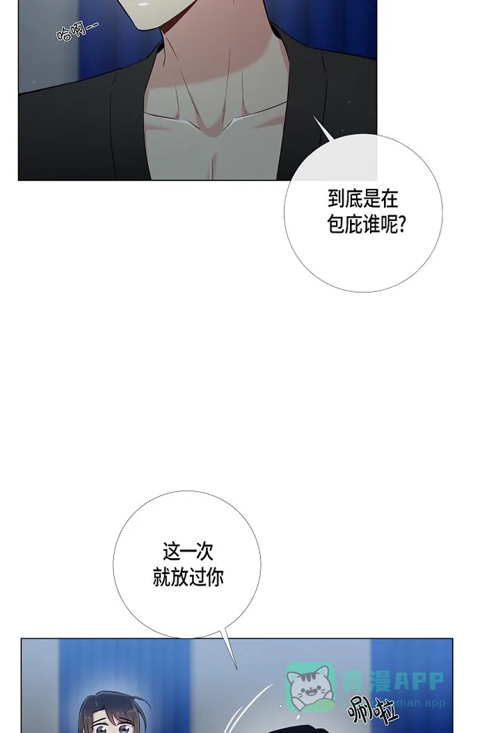 《吸血鬼与女仆》[第13话] 好孤独 第23页