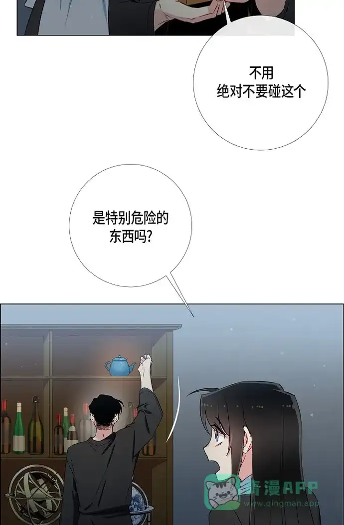 《吸血鬼与女仆》[第13话] 好孤独 第37页
