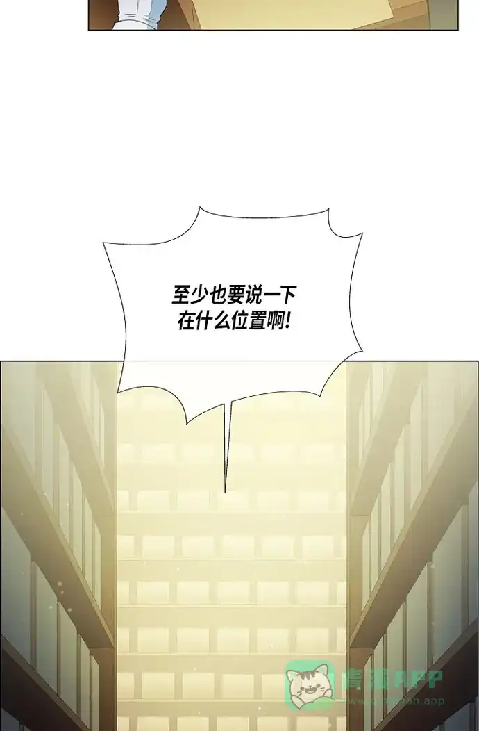 《吸血鬼与女仆》[第13话] 好孤独 第27页