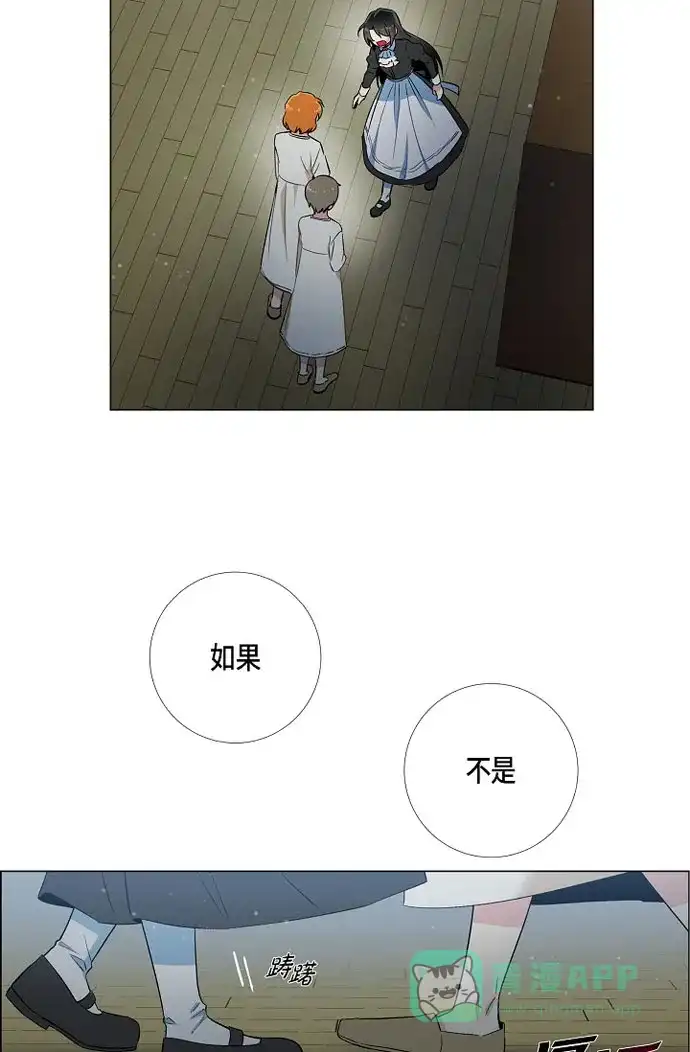 《吸血鬼与女仆》[第13话] 好孤独 第60页