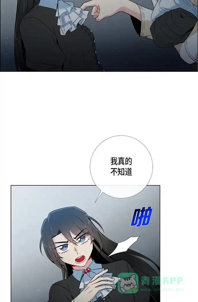 《吸血鬼与女仆》[第13话] 好孤独 第62页