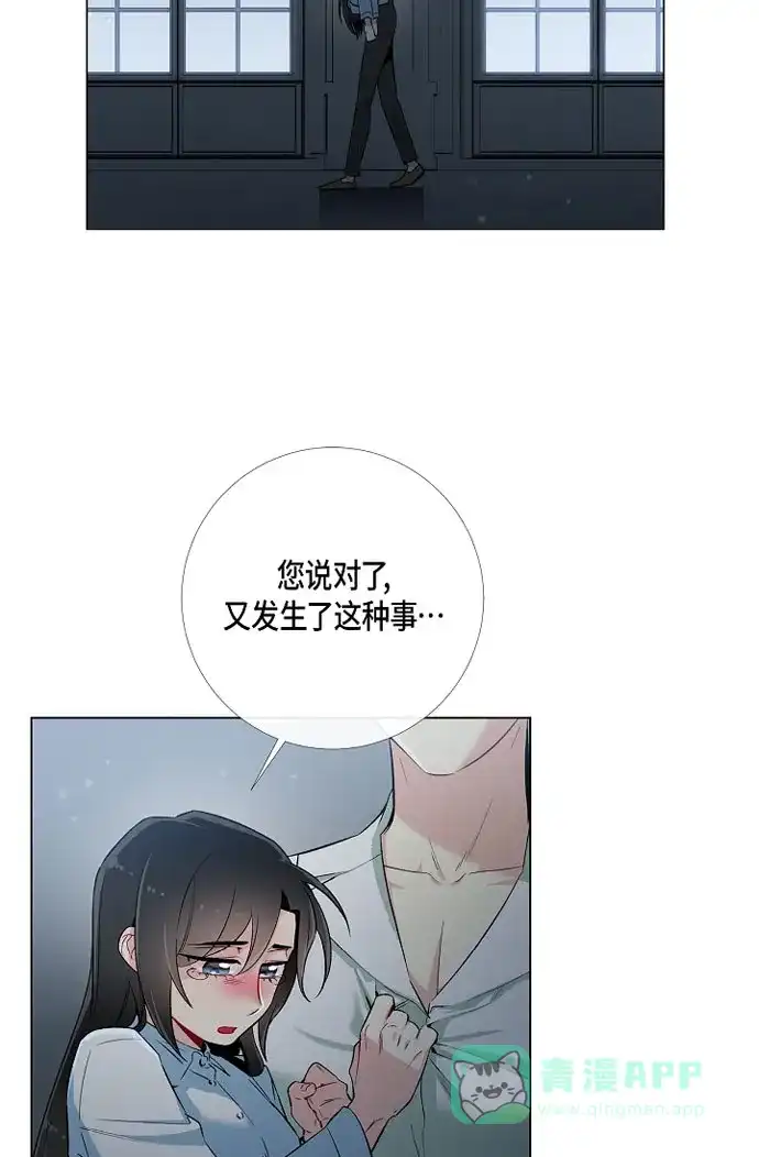 《吸血鬼与女仆》[第14话] 一定要告状 第42页