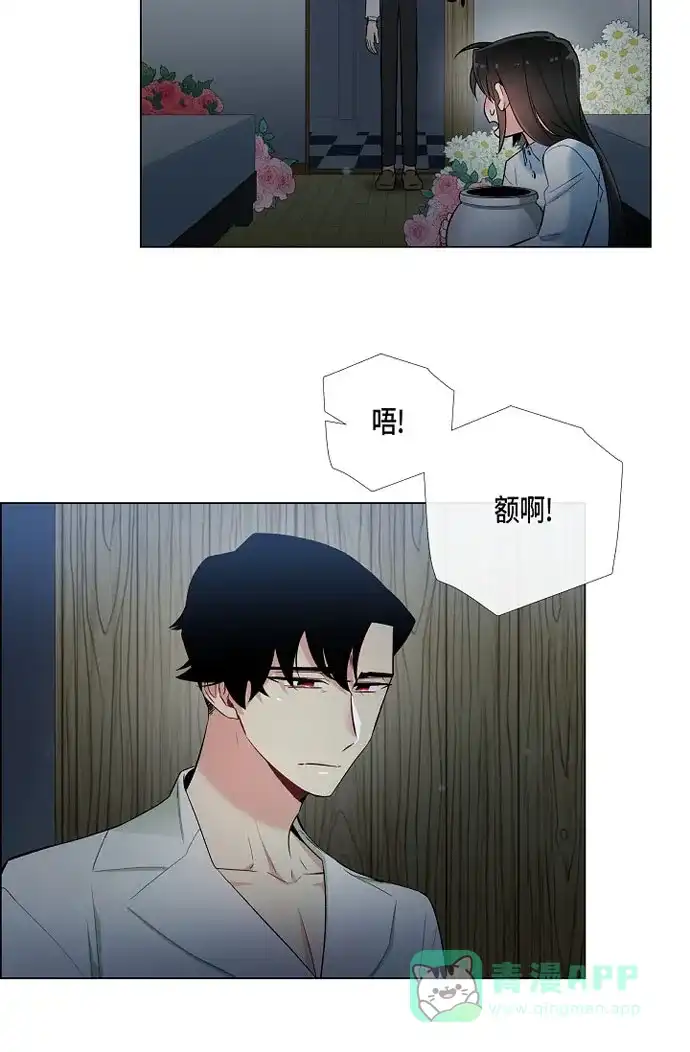 《吸血鬼与女仆》[第14话] 一定要告状 第32页