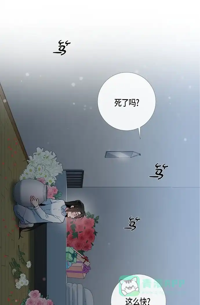 《吸血鬼与女仆》[第14话] 一定要告状 第33页
