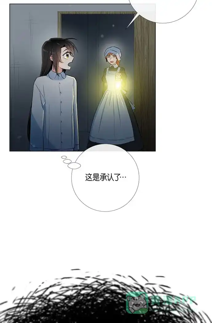 《吸血鬼与女仆》[第14话] 一定要告状 第20页