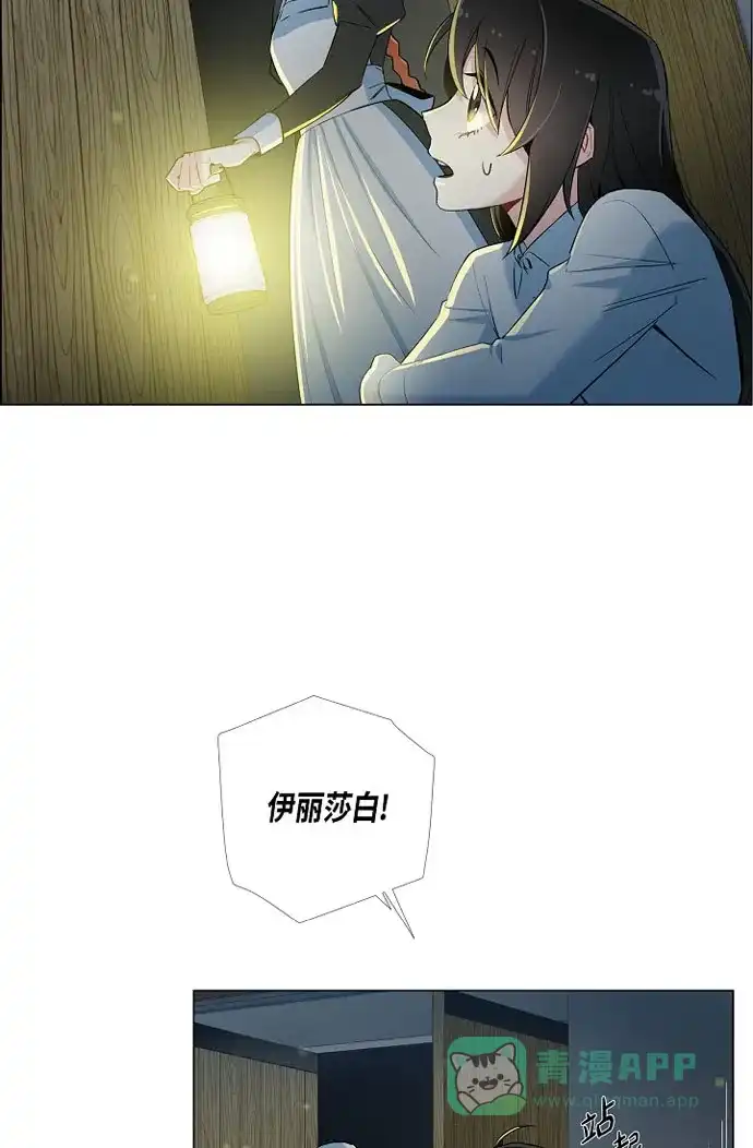 《吸血鬼与女仆》[第14话] 一定要告状 第8页