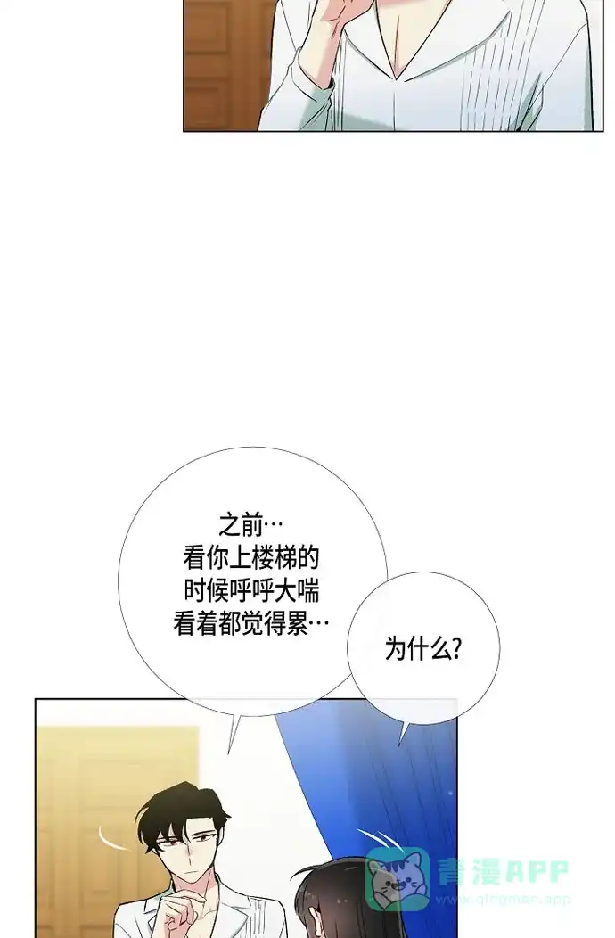 《吸血鬼与女仆》[第14话] 一定要告状 第71页