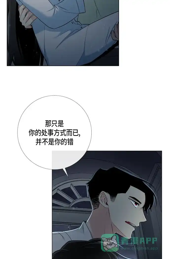 《吸血鬼与女仆》[第14话] 一定要告状 第43页