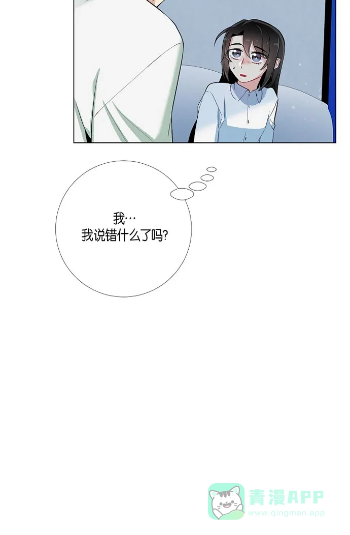 《吸血鬼与女仆》[第14话] 一定要告状 第76页