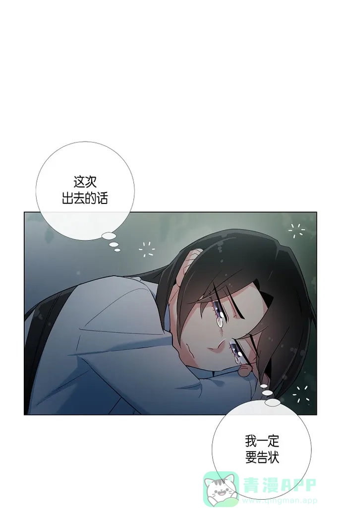 《吸血鬼与女仆》[第14话] 一定要告状 第5页