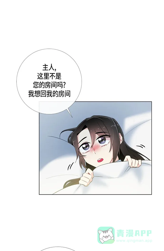《吸血鬼与女仆》[第14话] 一定要告状 第63页