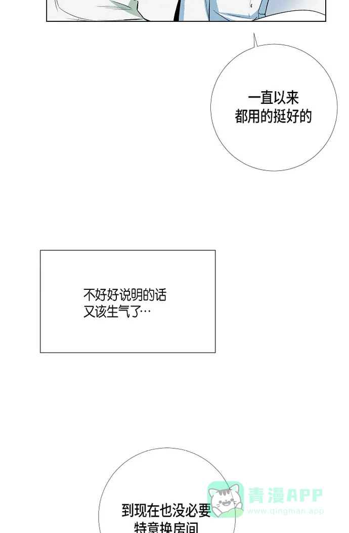 《吸血鬼与女仆》[第14话] 一定要告状 第73页