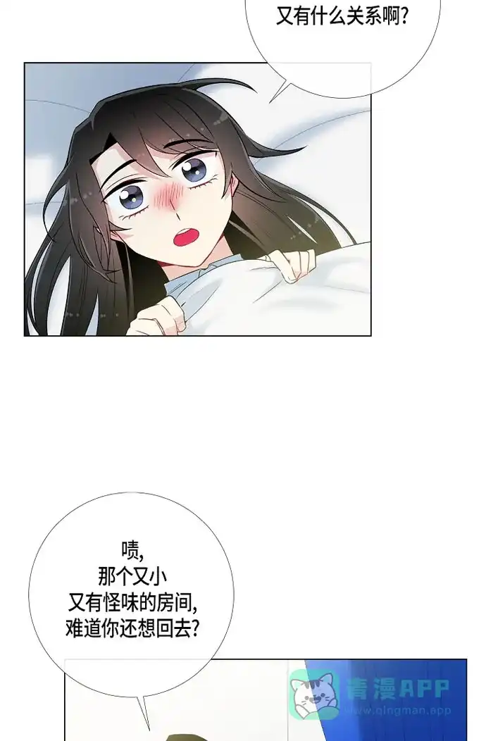 《吸血鬼与女仆》[第14话] 一定要告状 第67页