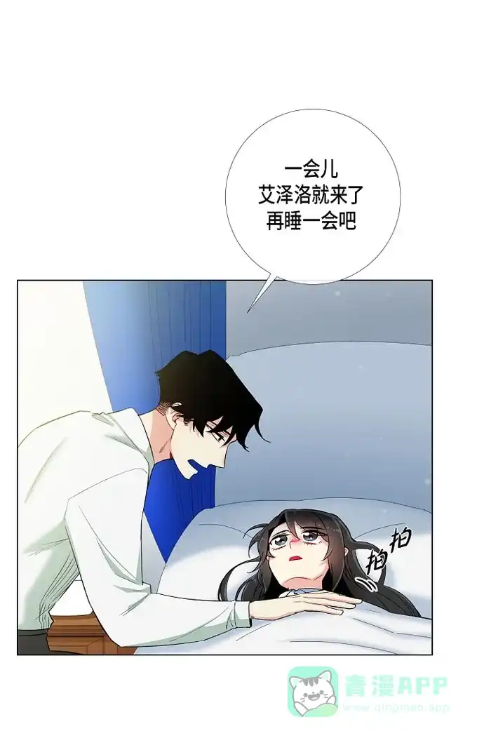 《吸血鬼与女仆》[第14话] 一定要告状 第62页