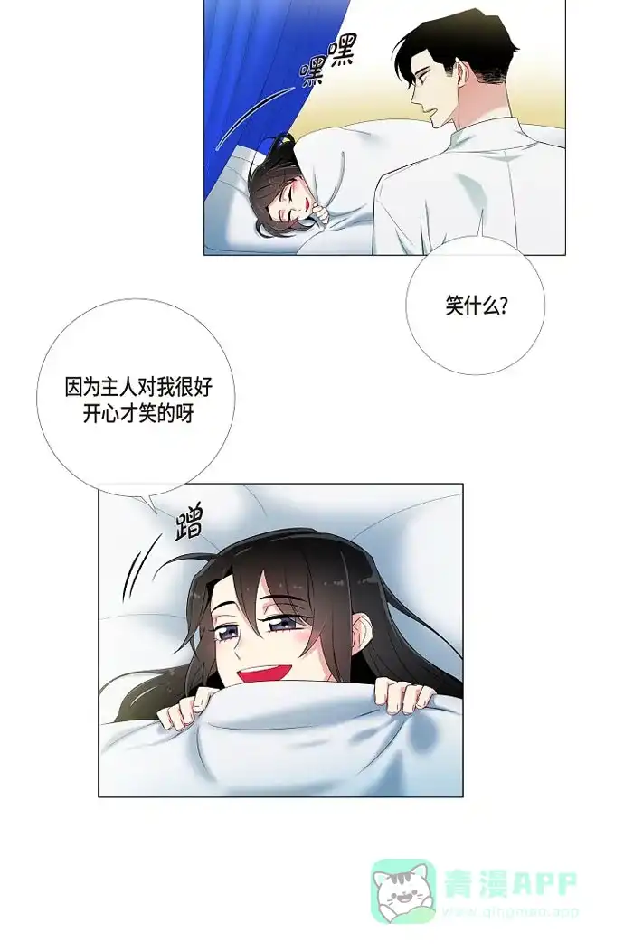 《吸血鬼与女仆》[第14话] 一定要告状 第78页