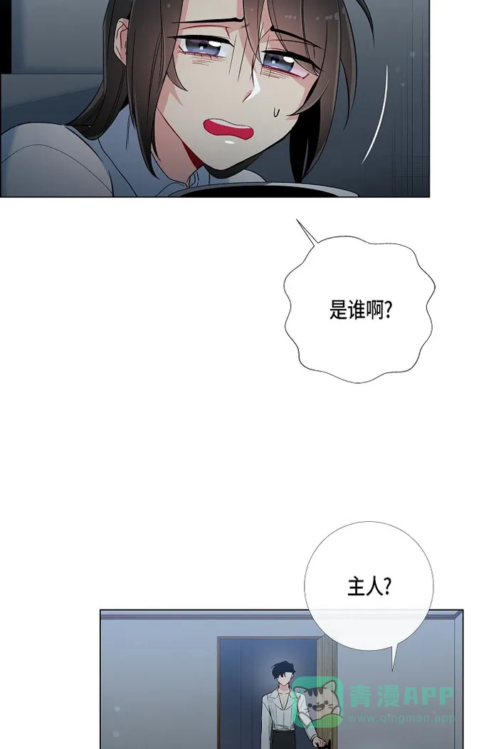 《吸血鬼与女仆》[第14话] 一定要告状 第31页