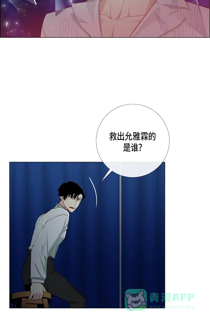 《吸血鬼与女仆》[第14话] 一定要告状 第54页