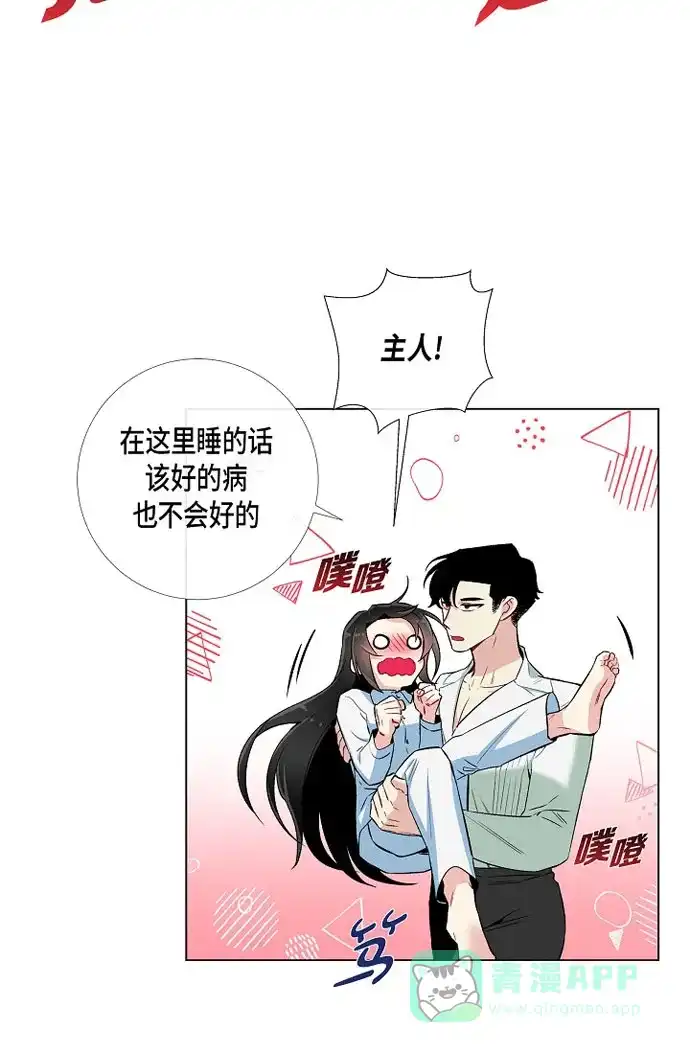 《吸血鬼与女仆》[第14话] 一定要告状 第38页