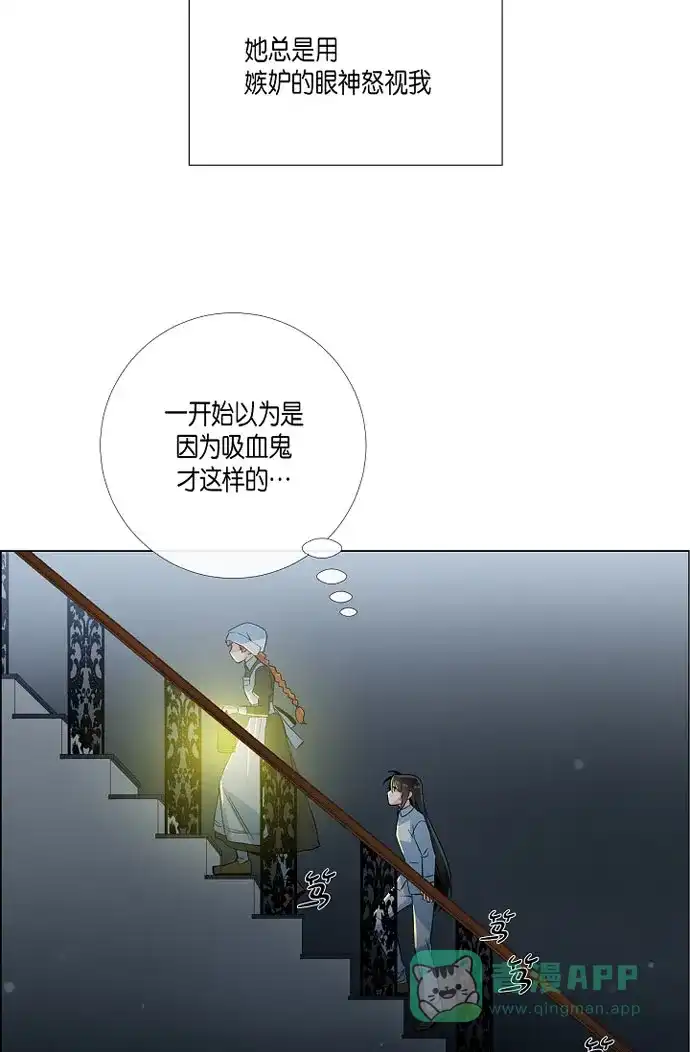 《吸血鬼与女仆》[第14话] 一定要告状 第18页