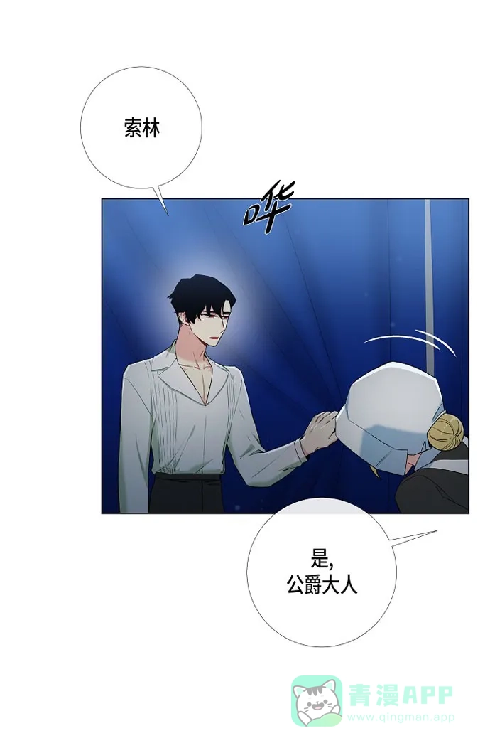 《吸血鬼与女仆》[第14话] 一定要告状 第46页