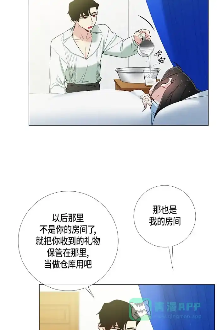 《吸血鬼与女仆》[第14话] 一定要告状 第68页