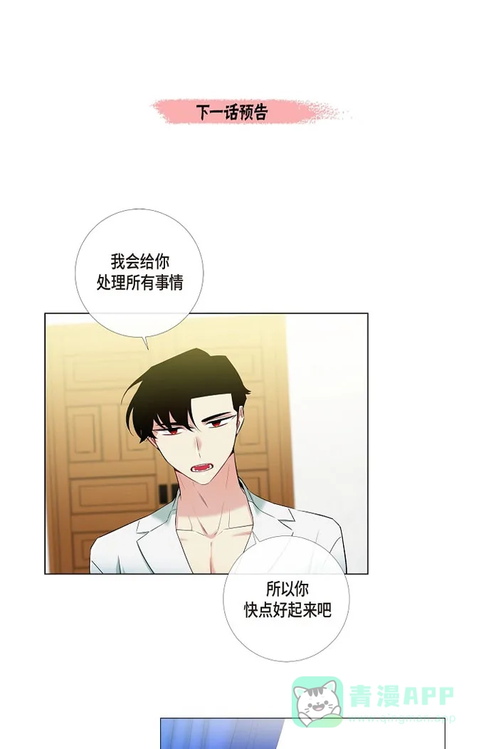 《吸血鬼与女仆》[第14话] 一定要告状 第77页