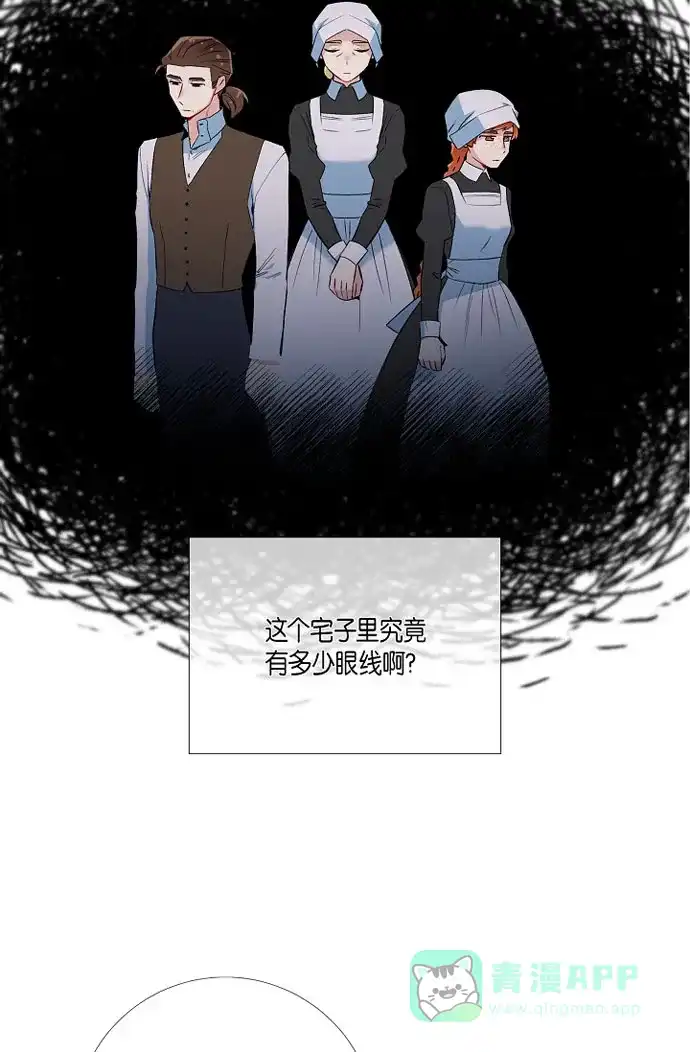 《吸血鬼与女仆》[第14话] 一定要告状 第21页