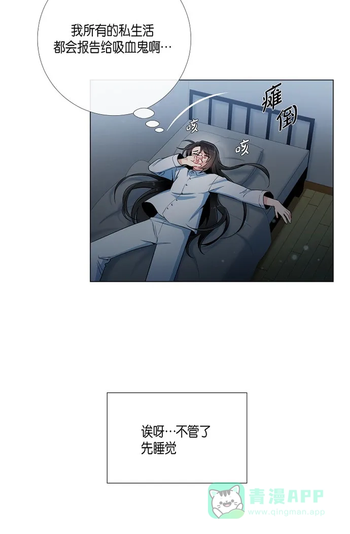 《吸血鬼与女仆》[第14话] 一定要告状 第22页