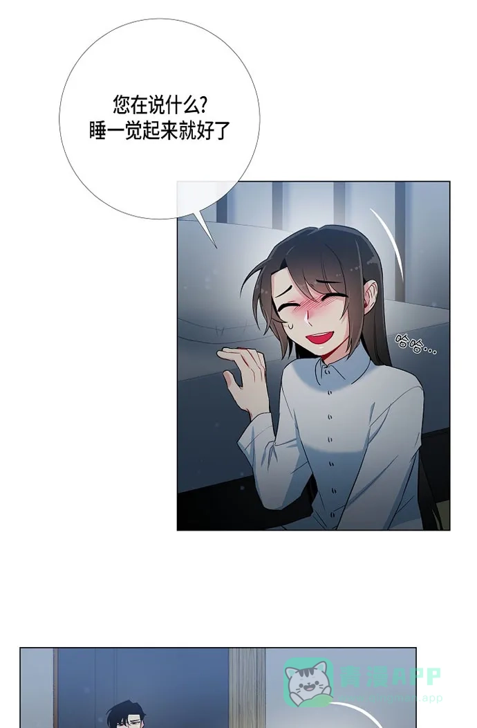 《吸血鬼与女仆》[第14话] 一定要告状 第35页
