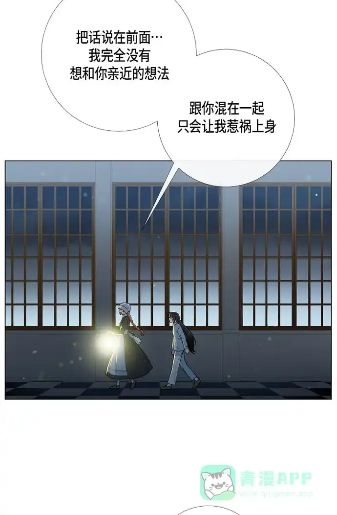 《吸血鬼与女仆》[第14话] 一定要告状 第12页