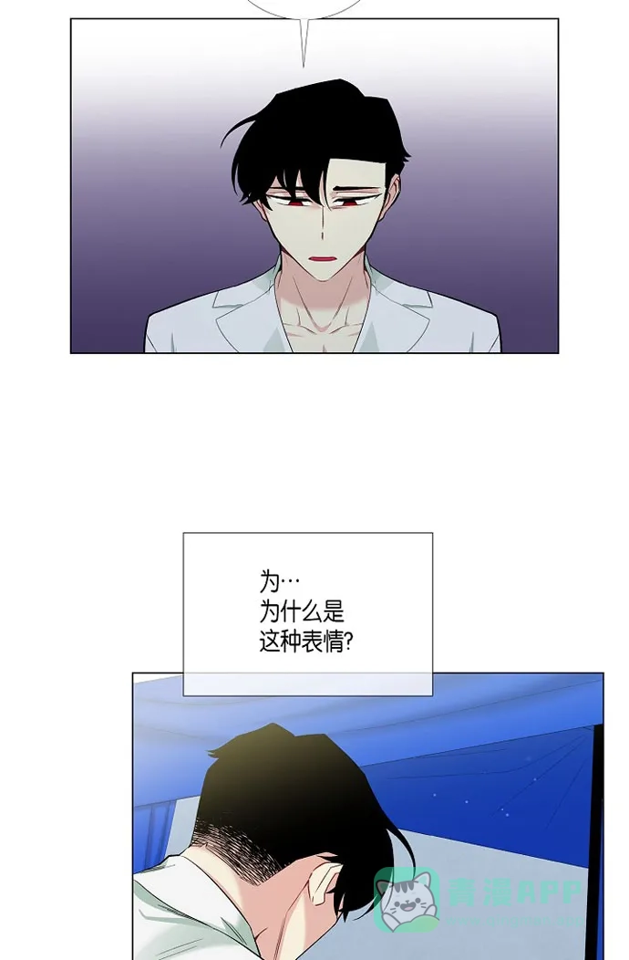 《吸血鬼与女仆》[第14话] 一定要告状 第75页