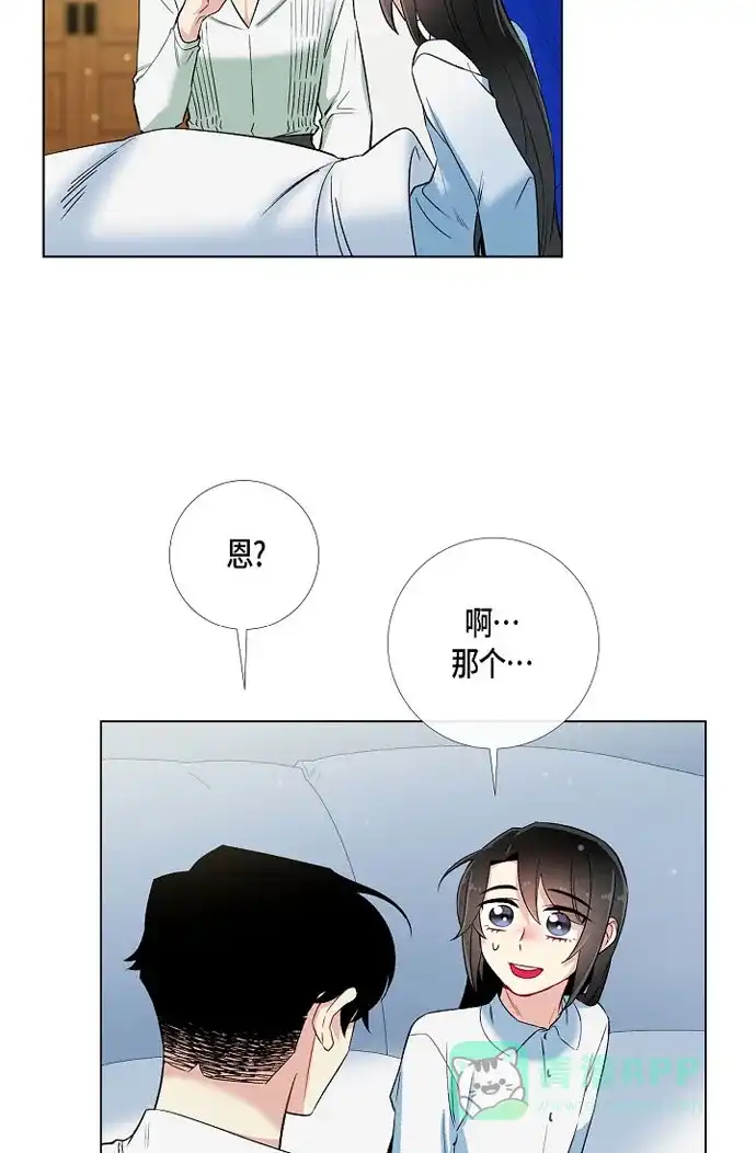 《吸血鬼与女仆》[第14话] 一定要告状 第72页