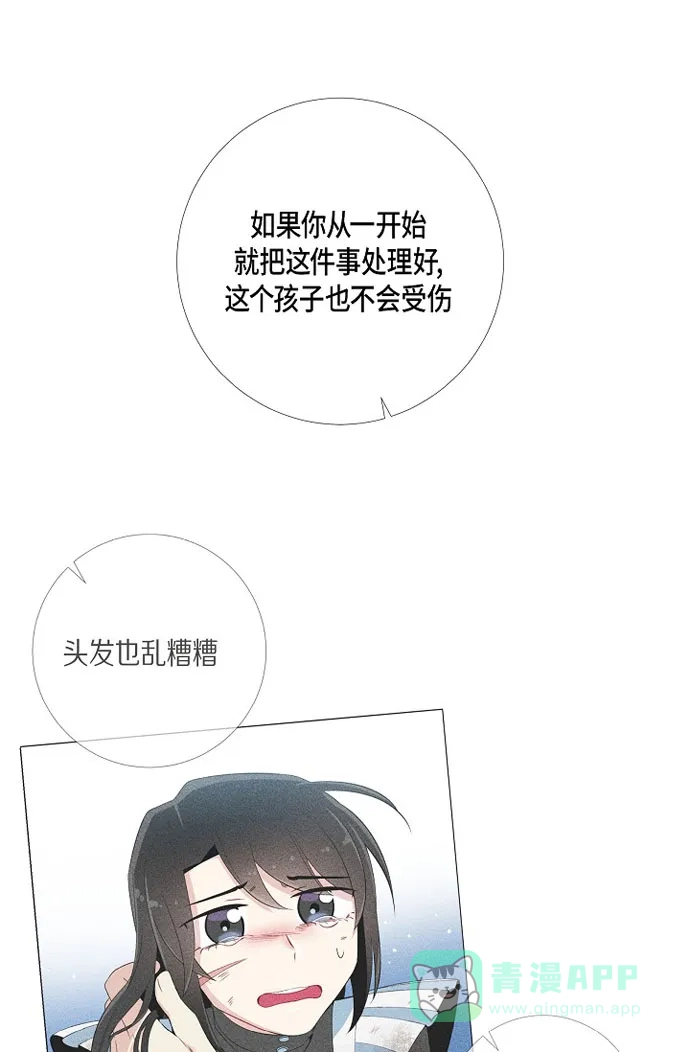 《吸血鬼与女仆》[第14话] 一定要告状 第48页
