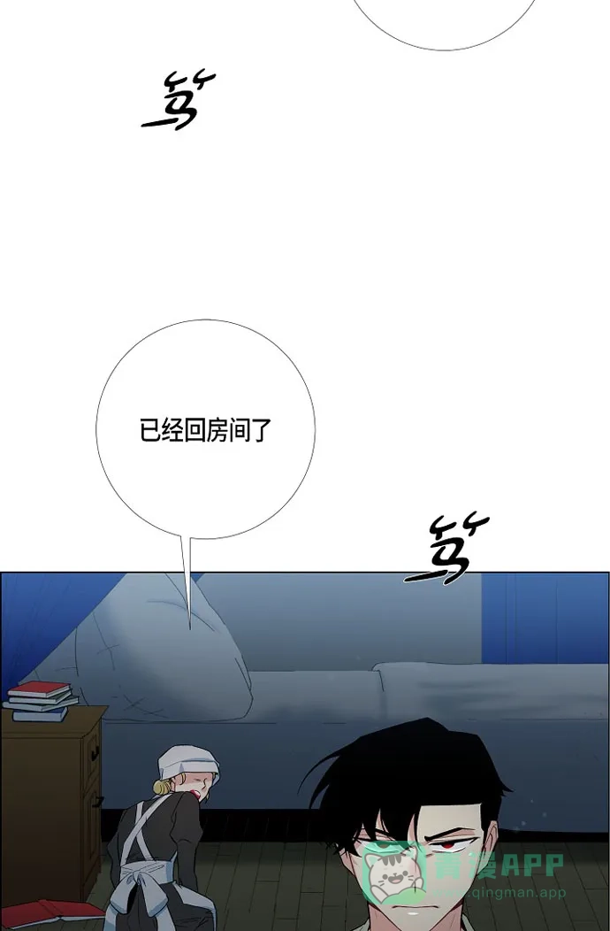《吸血鬼与女仆》[第14话] 一定要告状 第28页