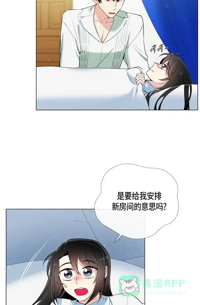 《吸血鬼与女仆》[第14话] 一定要告状 第69页