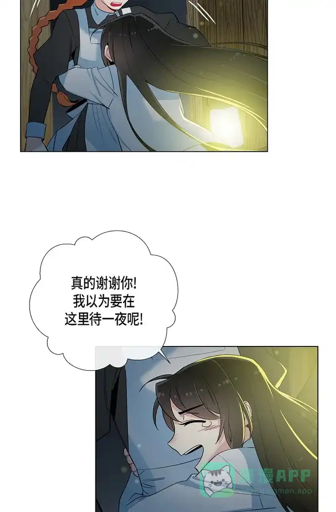 《吸血鬼与女仆》[第14话] 一定要告状 第10页