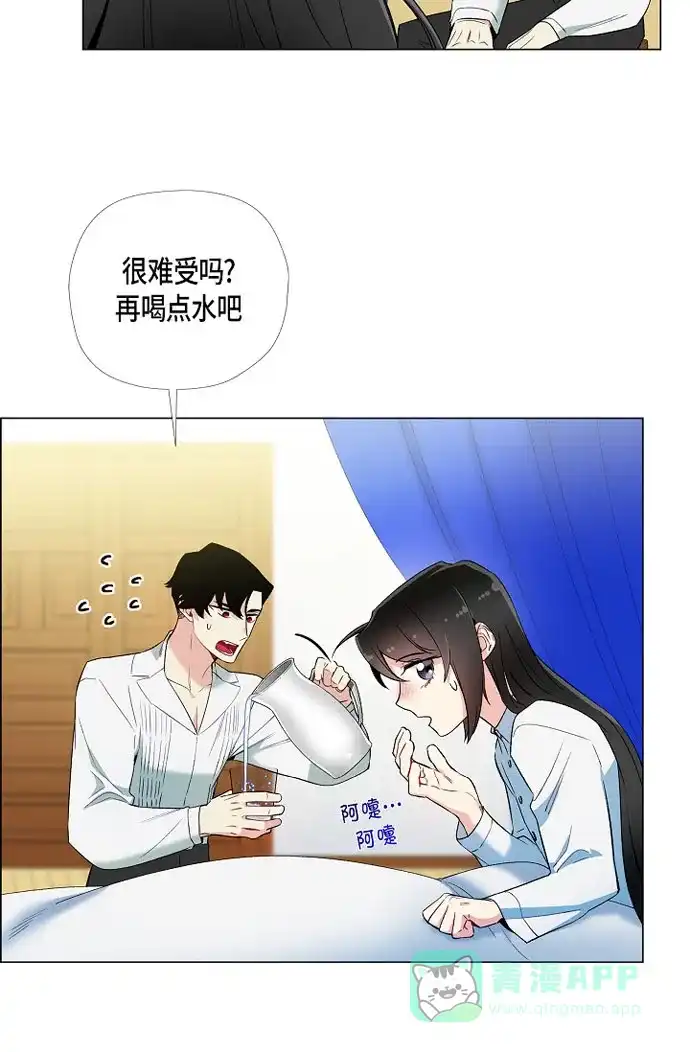 《吸血鬼与女仆》[第15话] 只有空壳 第4页