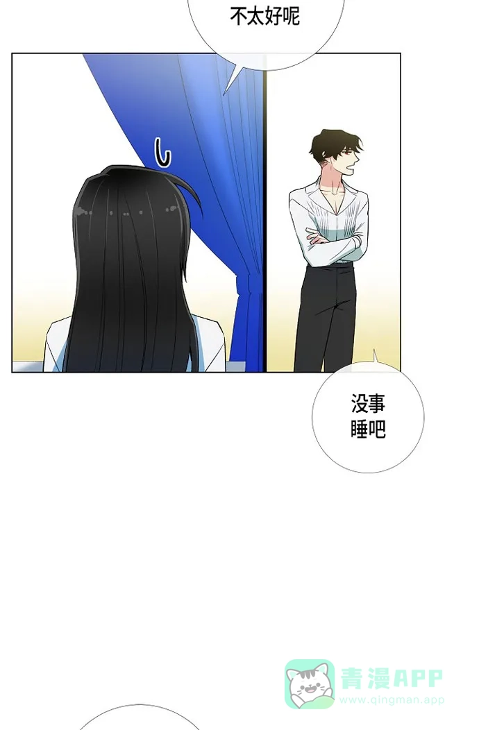 《吸血鬼与女仆》[第15话] 只有空壳 第53页