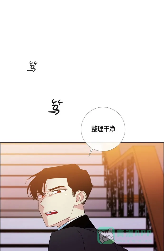 《吸血鬼与女仆》[第15话] 只有空壳 第77页